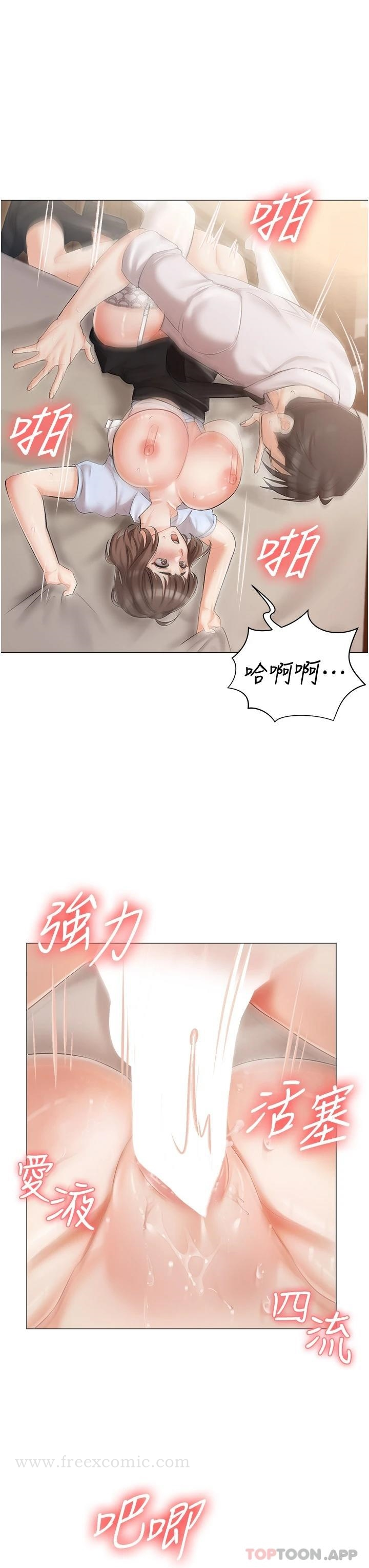 私宅女主人 - 第7话-司机先生，你动作快一点 - page 30