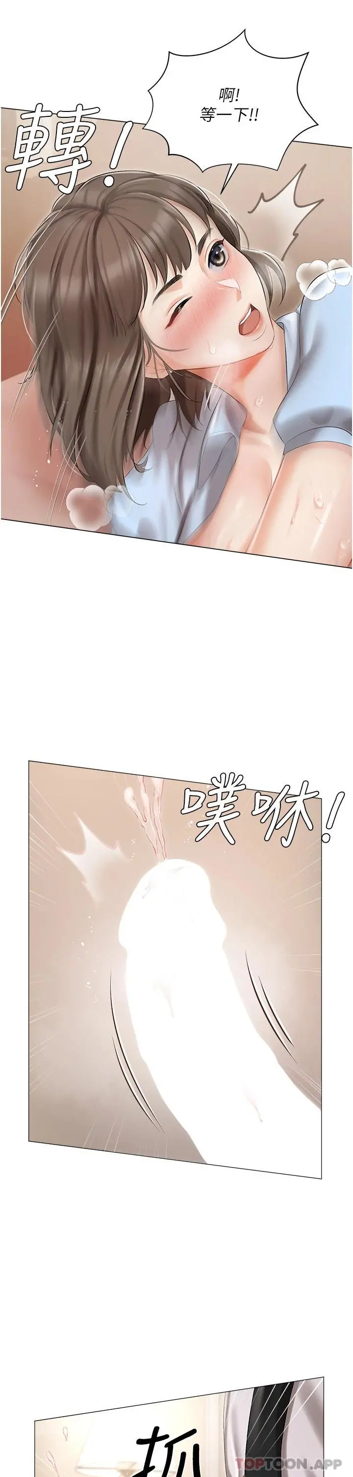私宅女主人 - 第7话-司机先生，你动作快一点 - page 39