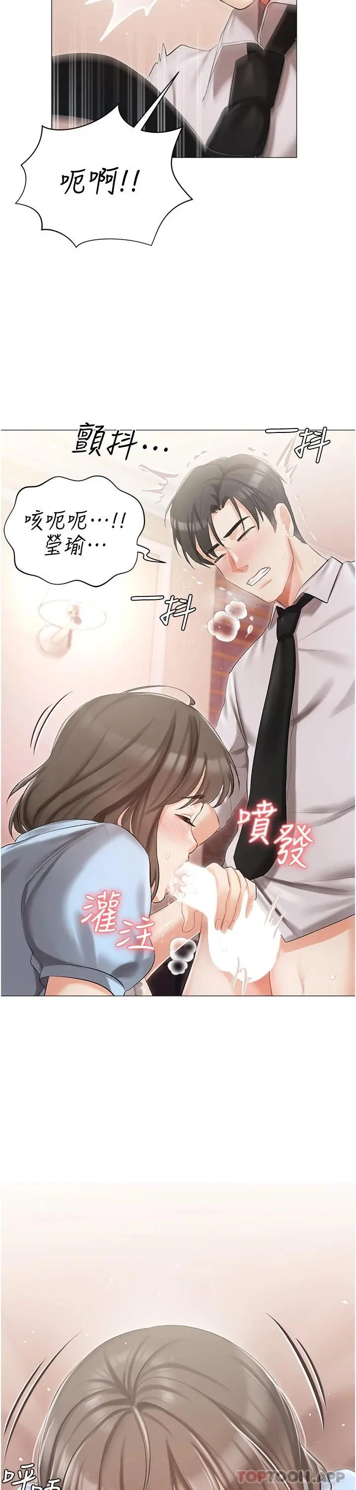 私宅女主人 - 第7话-司机先生，你动作快一点 - page 41