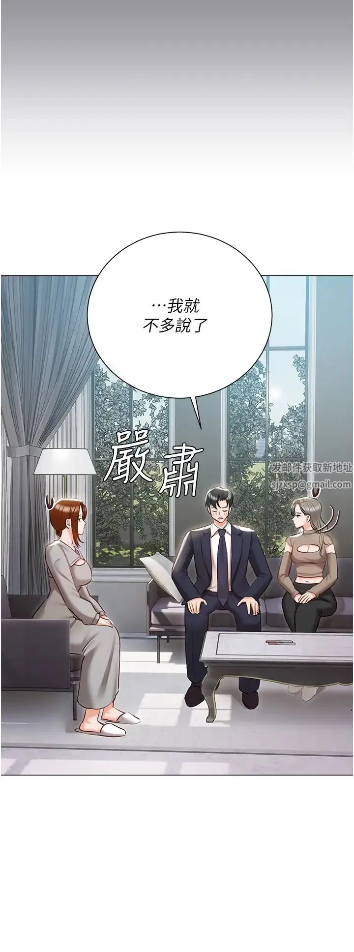 私宅女主人 - 第60话-性福美满的傢庭 - page 13