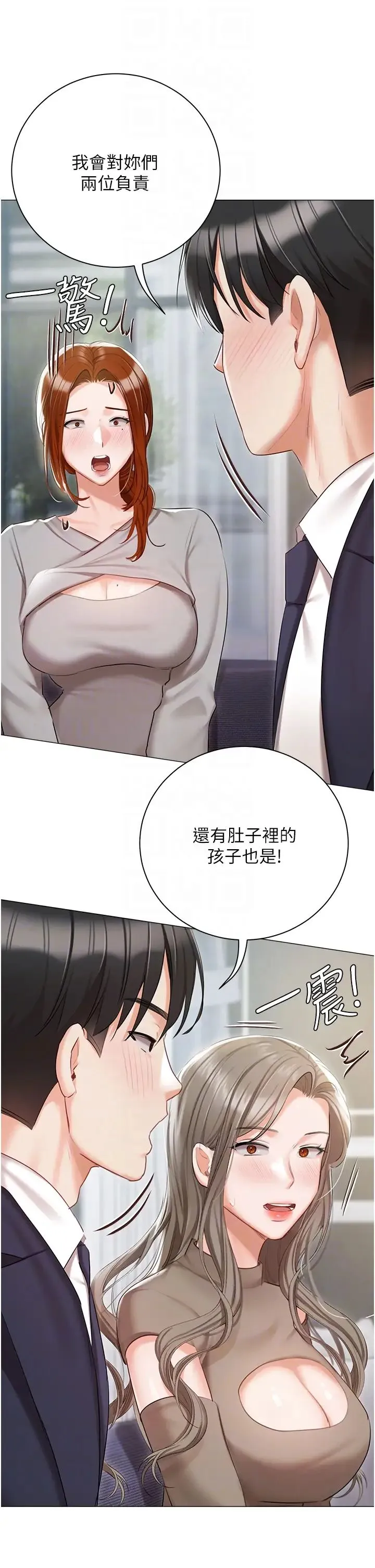 私宅女主人 - 第60话-性福美满的傢庭 - page 14