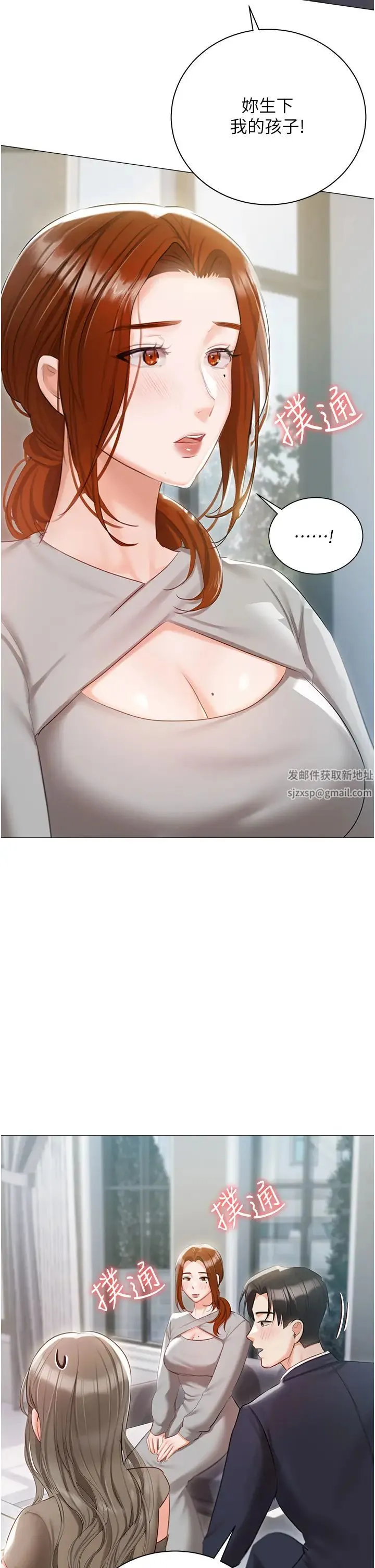 私宅女主人 - 第60话-性福美满的傢庭 - page 17