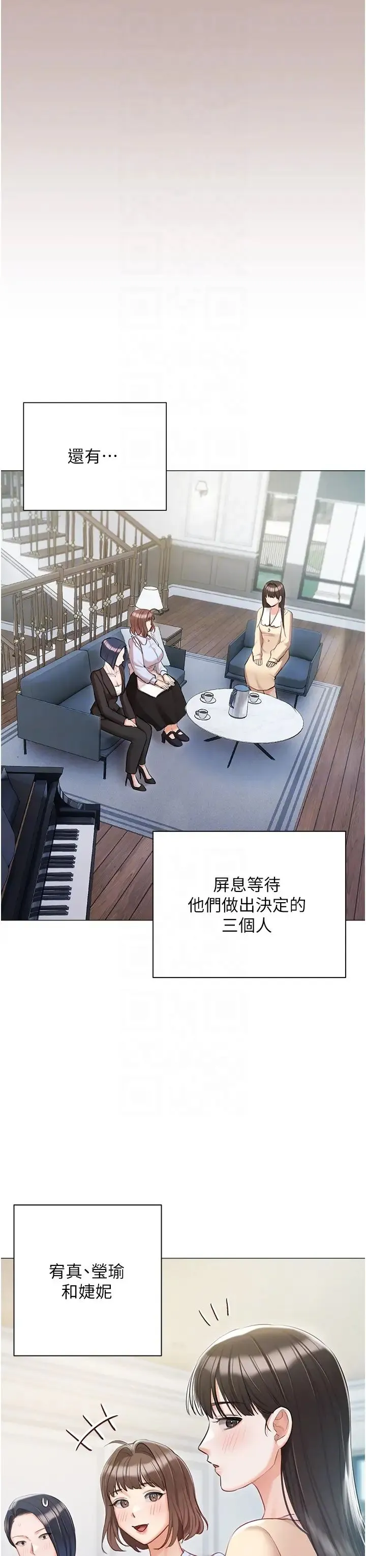 私宅女主人 - 第60话-性福美满的傢庭 - page 26