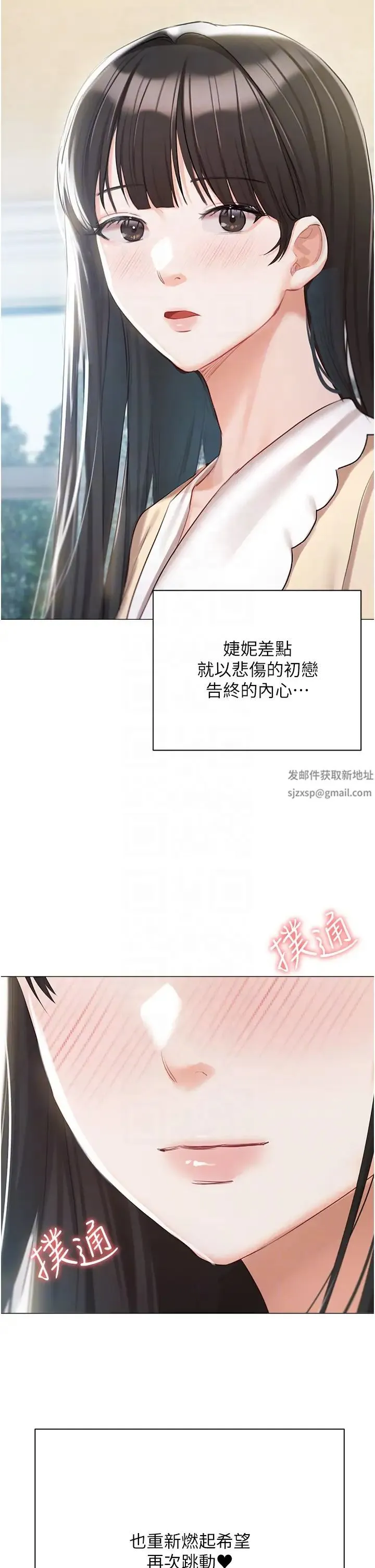 私宅女主人 - 第60话-性福美满的傢庭 - page 28
