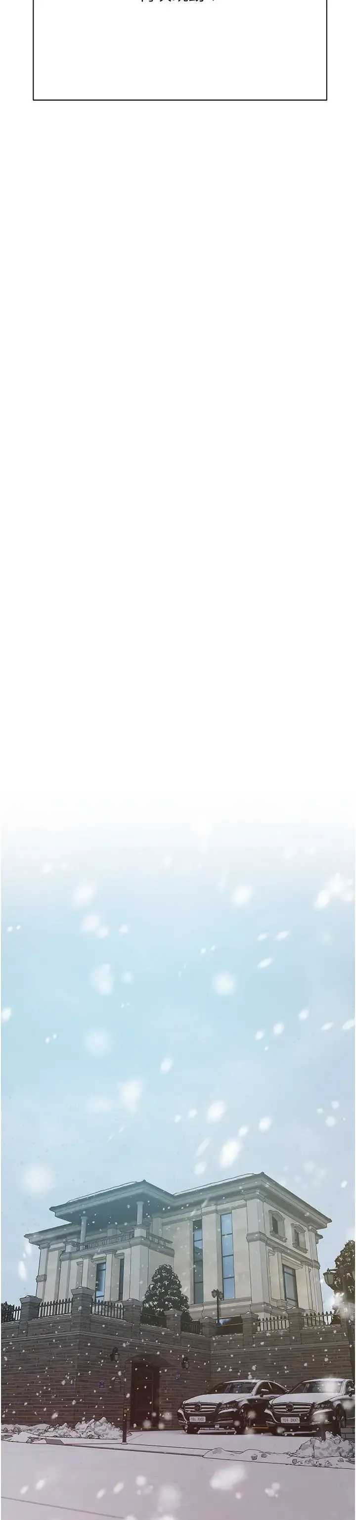 私宅女主人 - 第60话-性福美满的傢庭 - page 29