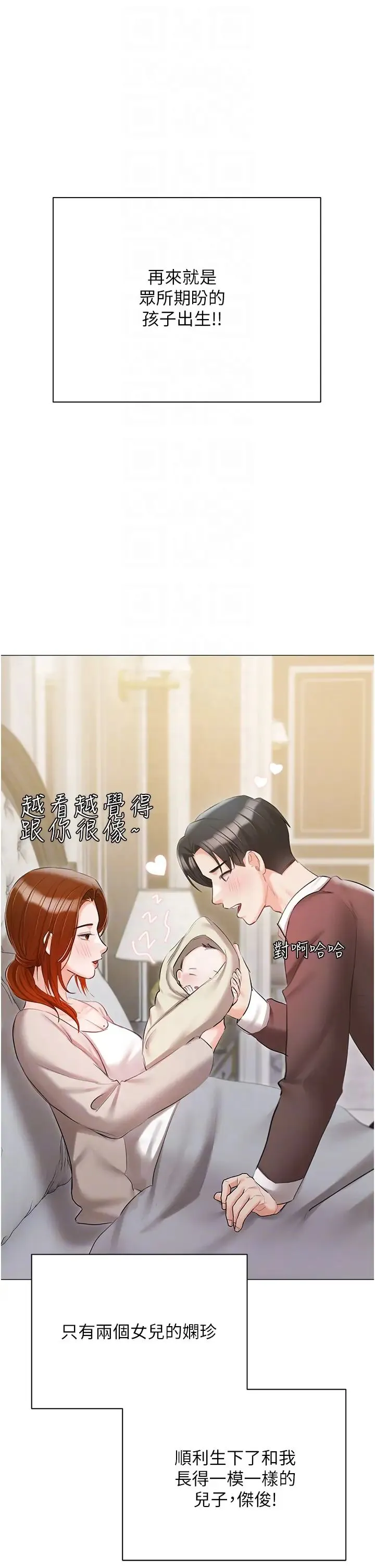 私宅女主人 - 第60话-性福美满的傢庭 - page 34