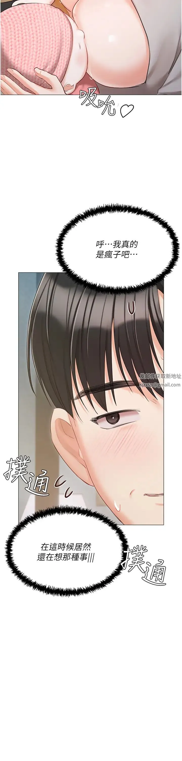 私宅女主人 - 第60话-性福美满的傢庭 - page 39