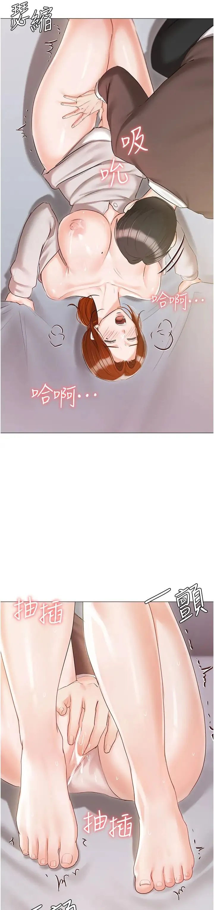 私宅女主人 - 第60话-性福美满的傢庭 - page 43