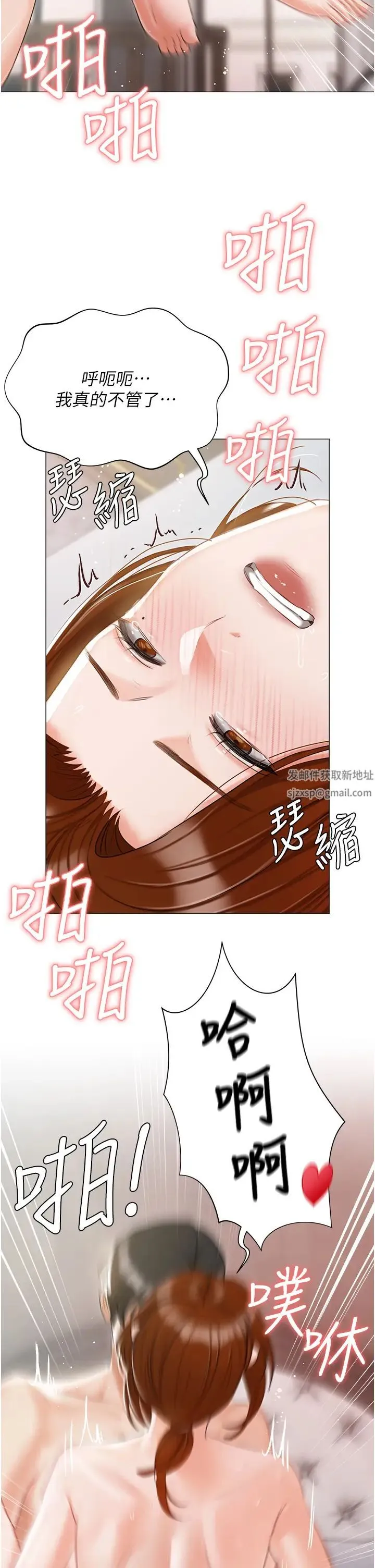 私宅女主人 - 第60话-性福美满的傢庭 - page 50
