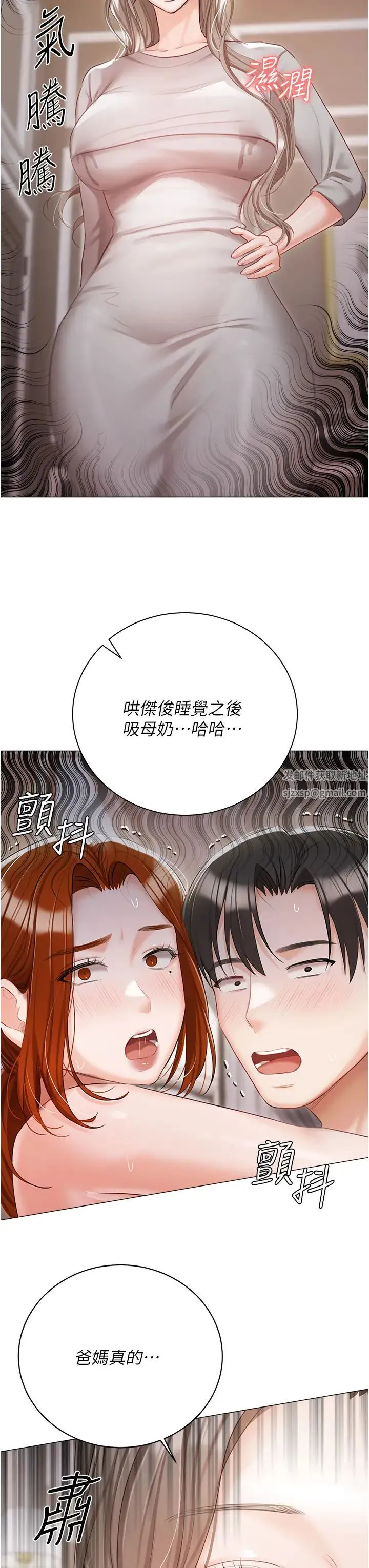 私宅女主人 - 第60话-性福美满的傢庭 - page 54
