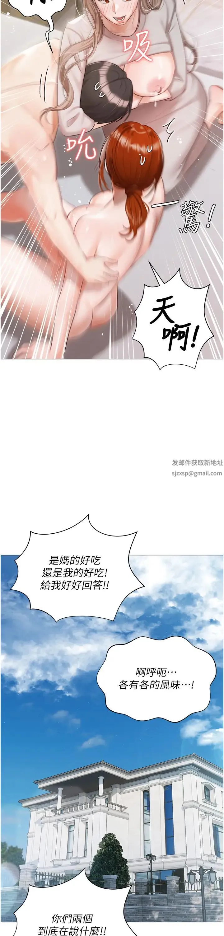 私宅女主人 - 第60话-性福美满的傢庭 - page 56