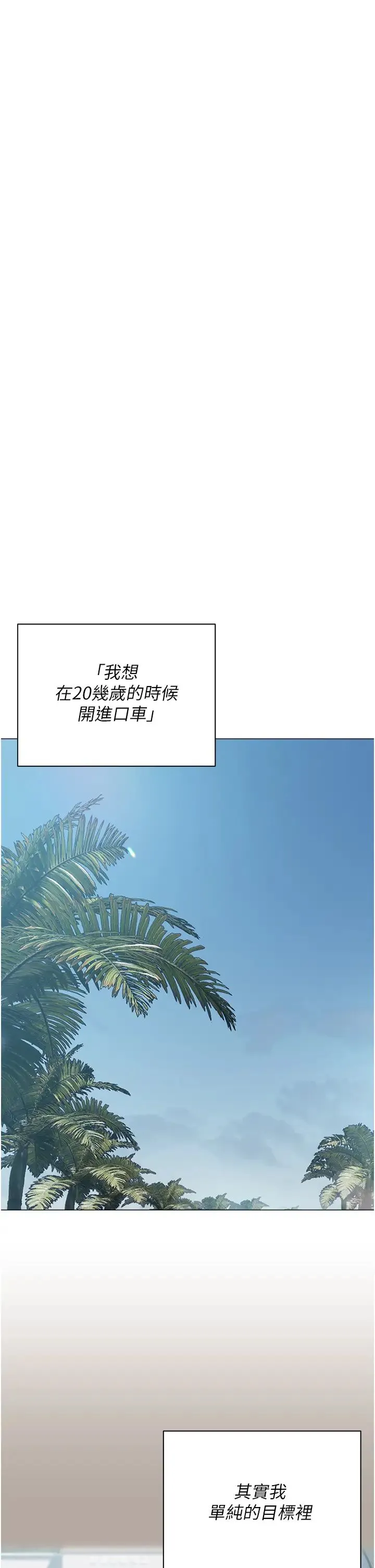 私宅女主人 - 第60话-性福美满的傢庭 - page 58
