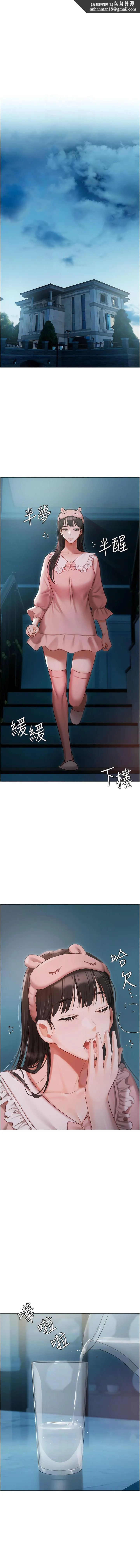 私宅女主人 - 第50话-怀中的纤细胴体 - page 9