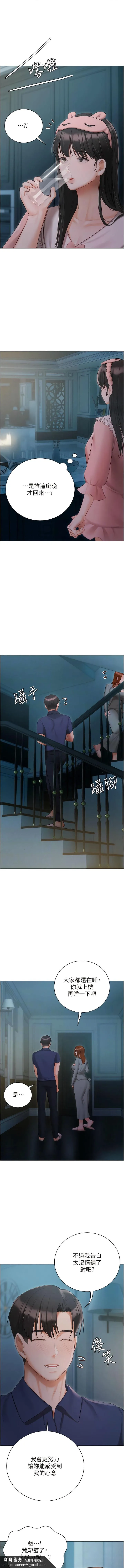 私宅女主人 - 第50话-怀中的纤细胴体 - page 10