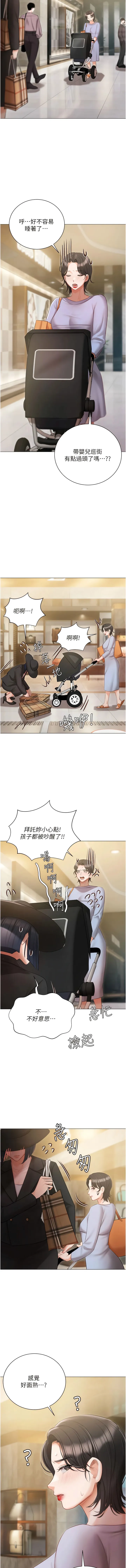 私宅女主人 - 第50话-怀中的纤细胴体 - page 13