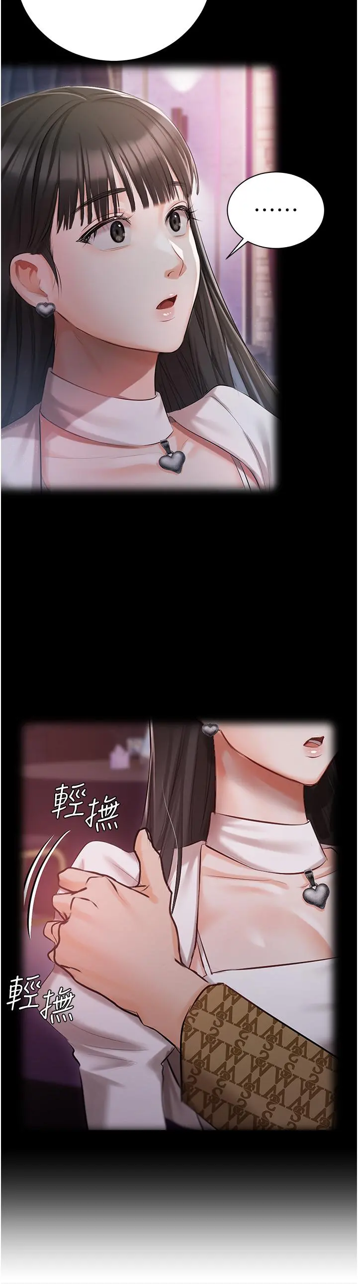 私宅女主人 - 第13话-按捺不住的慾火 - page 7