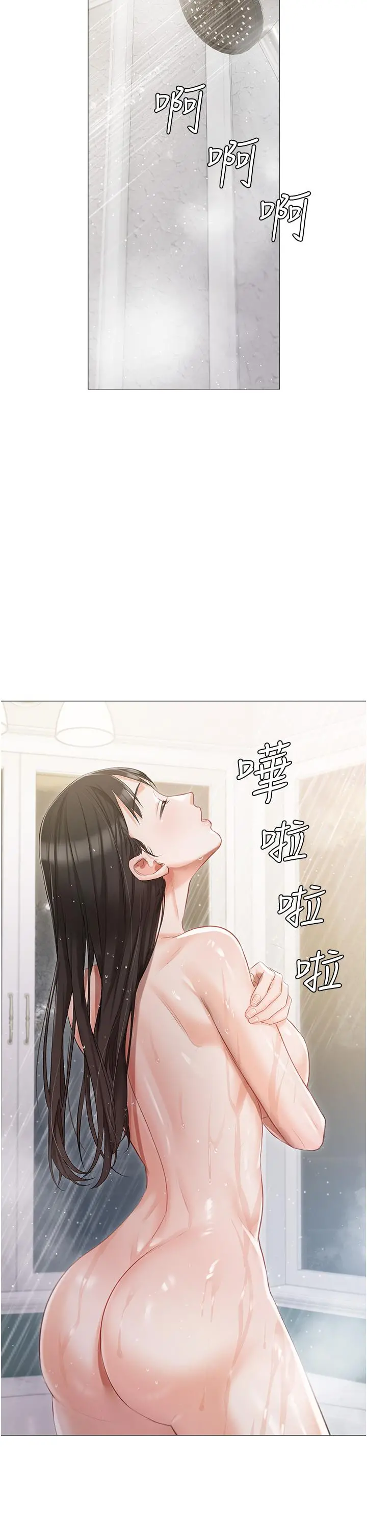 私宅女主人 - 第13话-按捺不住的慾火 - page 9