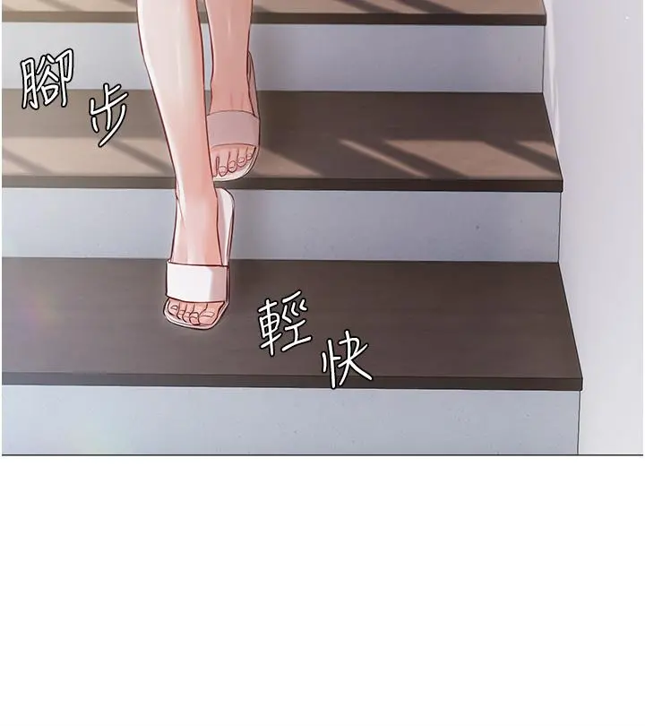私宅女主人 - 第13话-按捺不住的慾火 - page 13