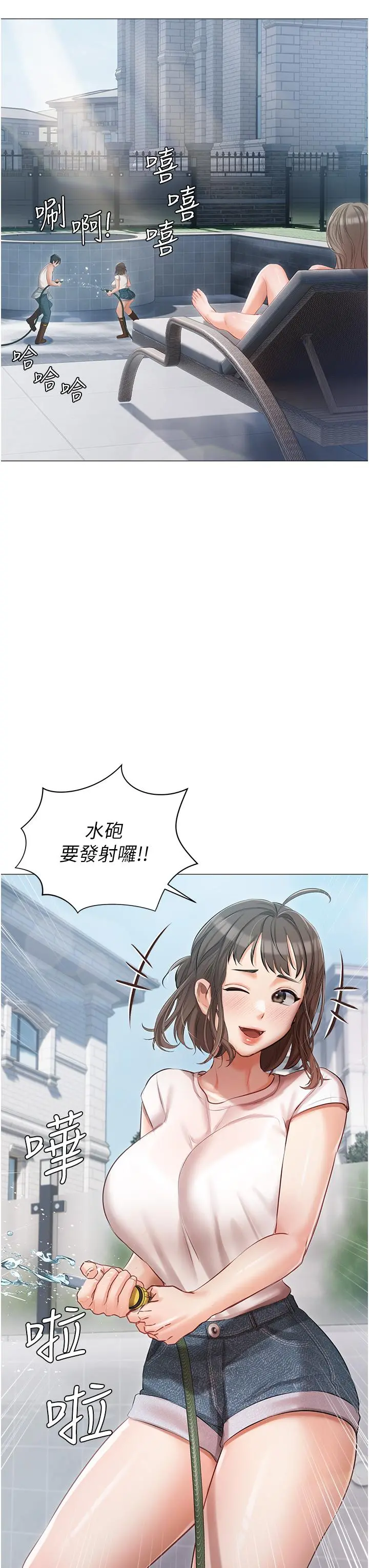 私宅女主人 - 第13话-按捺不住的慾火 - page 25