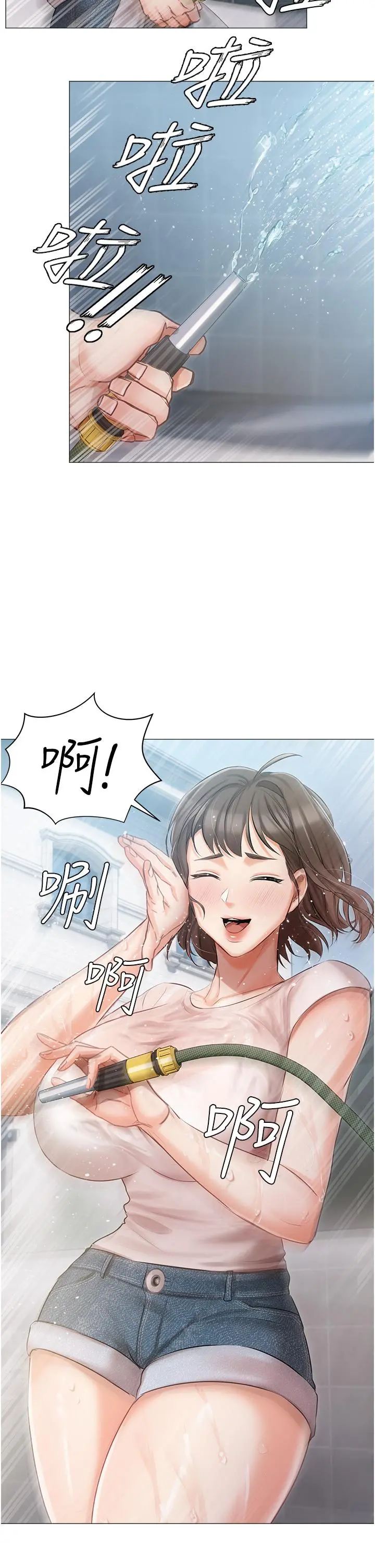 私宅女主人 - 第13话-按捺不住的慾火 - page 27