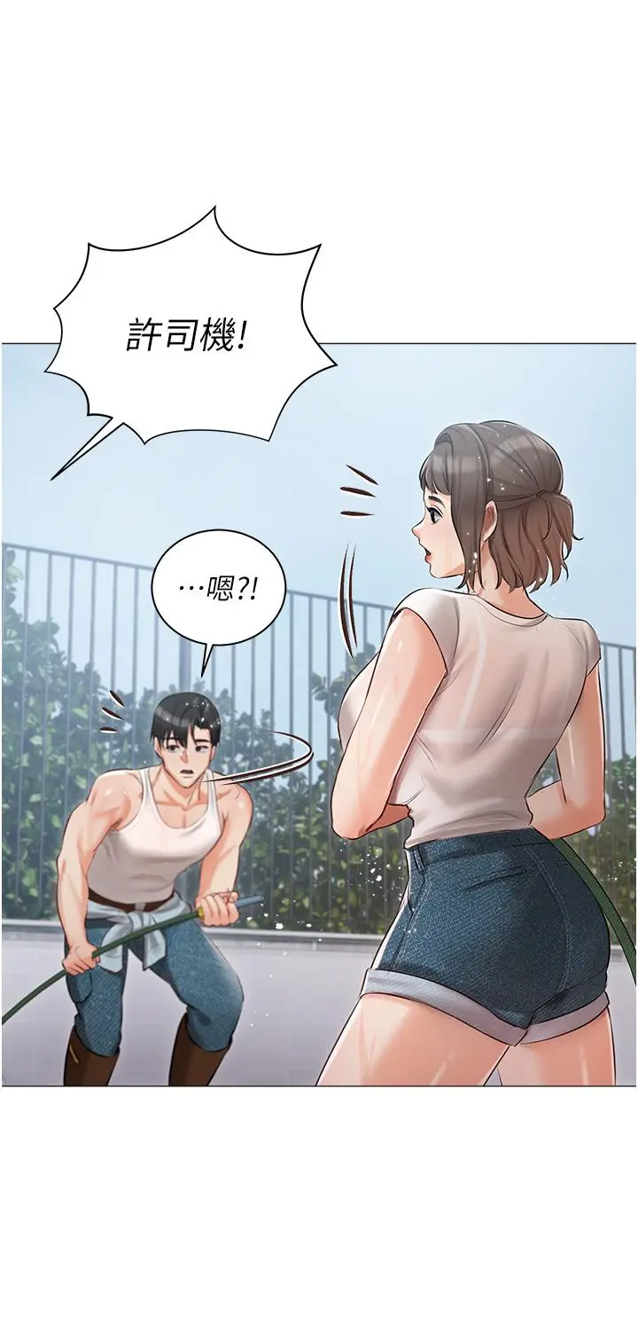 私宅女主人 - 第13话-按捺不住的慾火 - page 30
