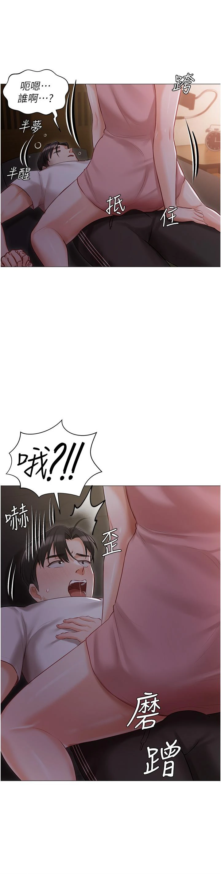 私宅女主人 - 第13话-按捺不住的慾火 - page 43