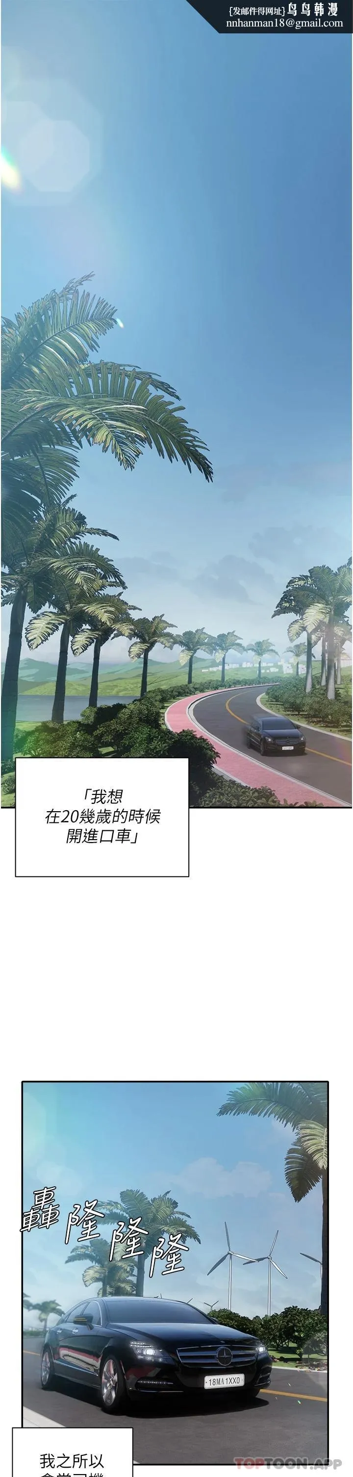 私宅女主人 - 第1话-提供顶级服务的随行秘书 - page 1
