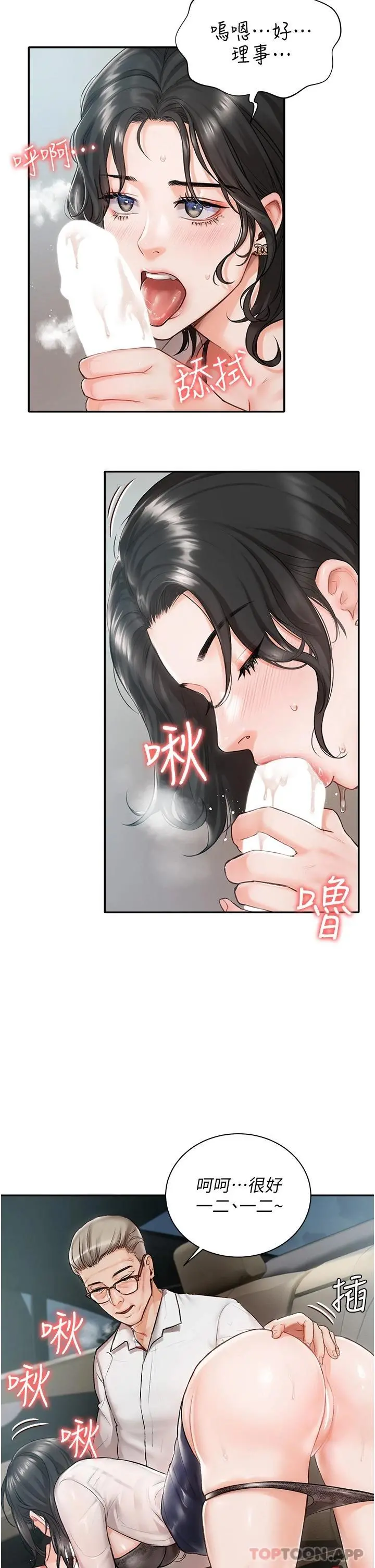 私宅女主人 - 第1话-提供顶级服务的随行秘书 - page 4