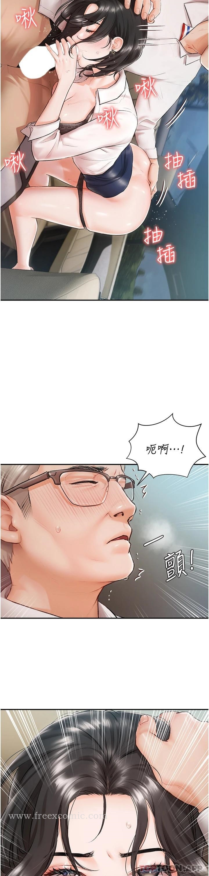 私宅女主人 - 第1话-提供顶级服务的随行秘书 - page 6