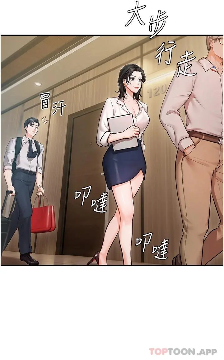 私宅女主人 - 第1话-提供顶级服务的随行秘书 - page 11
