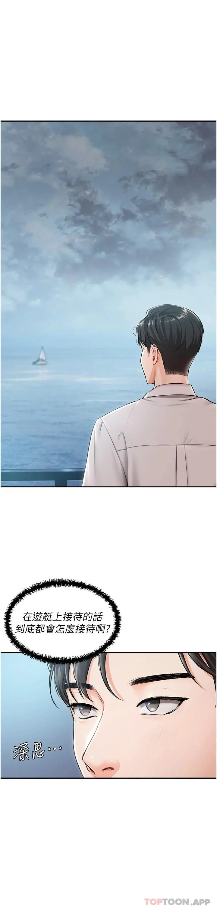 私宅女主人 - 第1话-提供顶级服务的随行秘书 - page 22