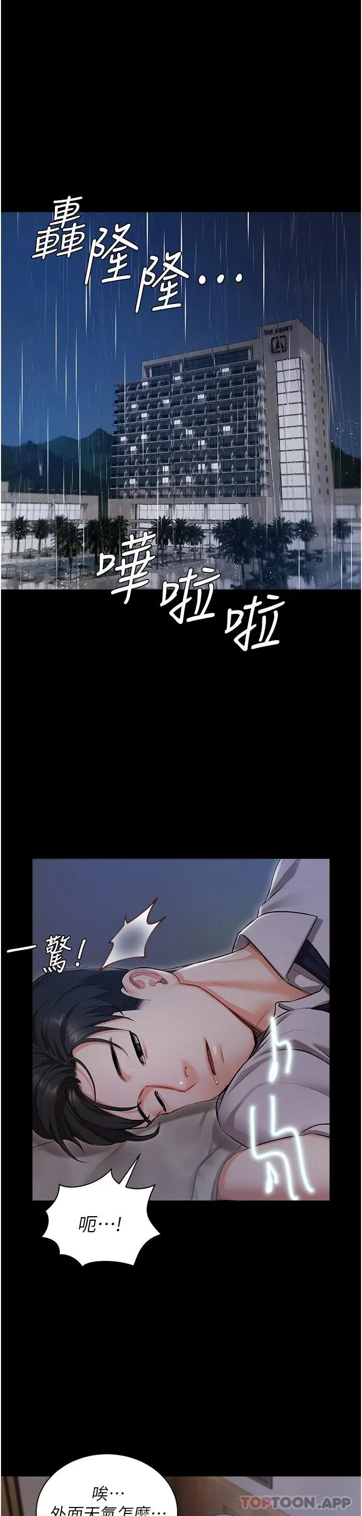 私宅女主人 - 第1话-提供顶级服务的随行秘书 - page 26