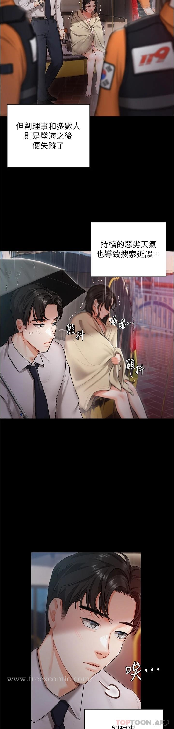私宅女主人 - 第1话-提供顶级服务的随行秘书 - page 30