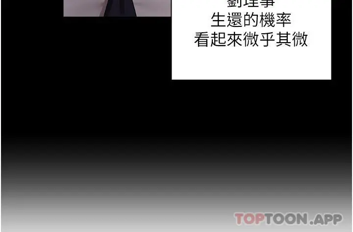 私宅女主人 - 第1话-提供顶级服务的随行秘书 - page 31