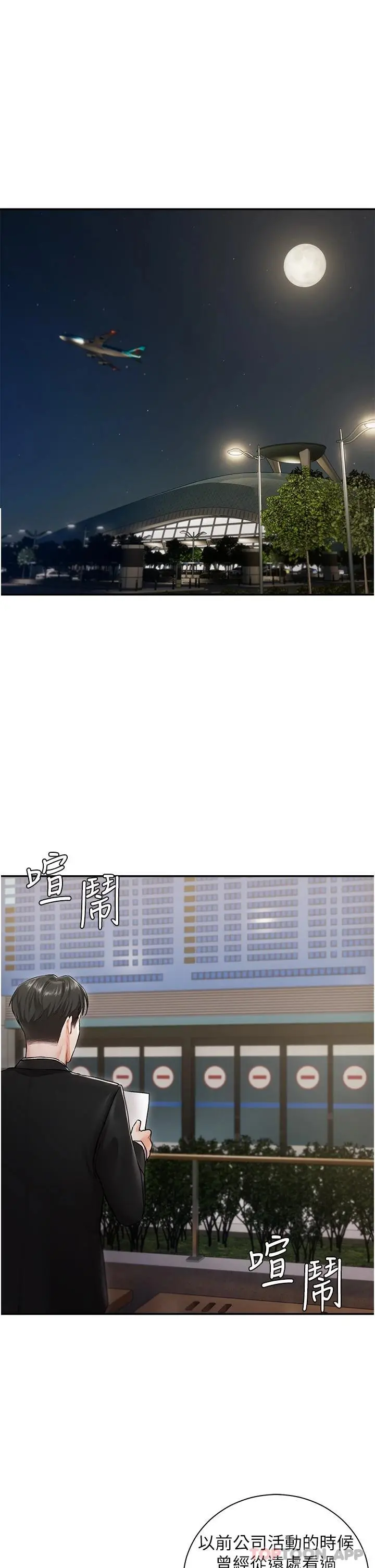 私宅女主人 - 第1话-提供顶级服务的随行秘书 - page 35