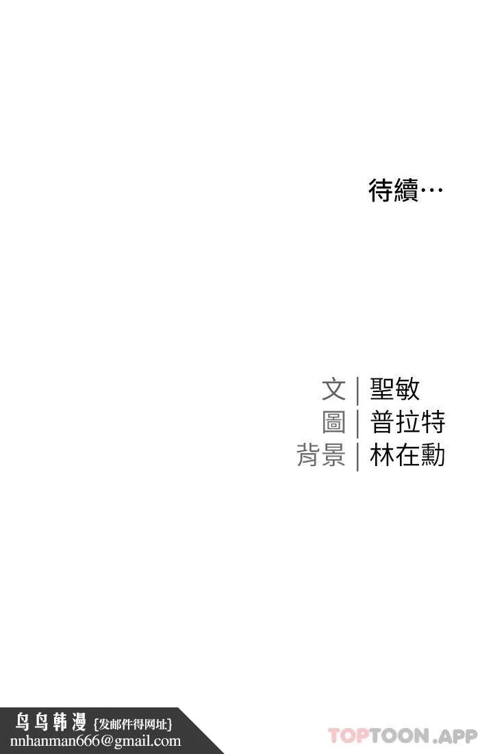私宅女主人 - 第1话-提供顶级服务的随行秘书 - page 47