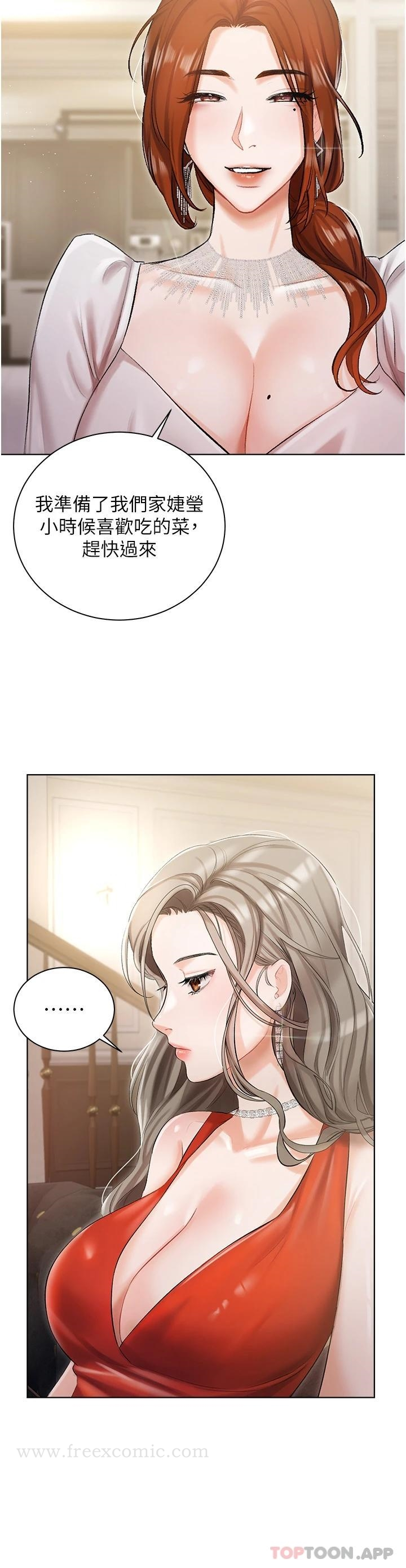 私宅女主人 - 第6话-火热的豪乳欢迎仪式 - page 7