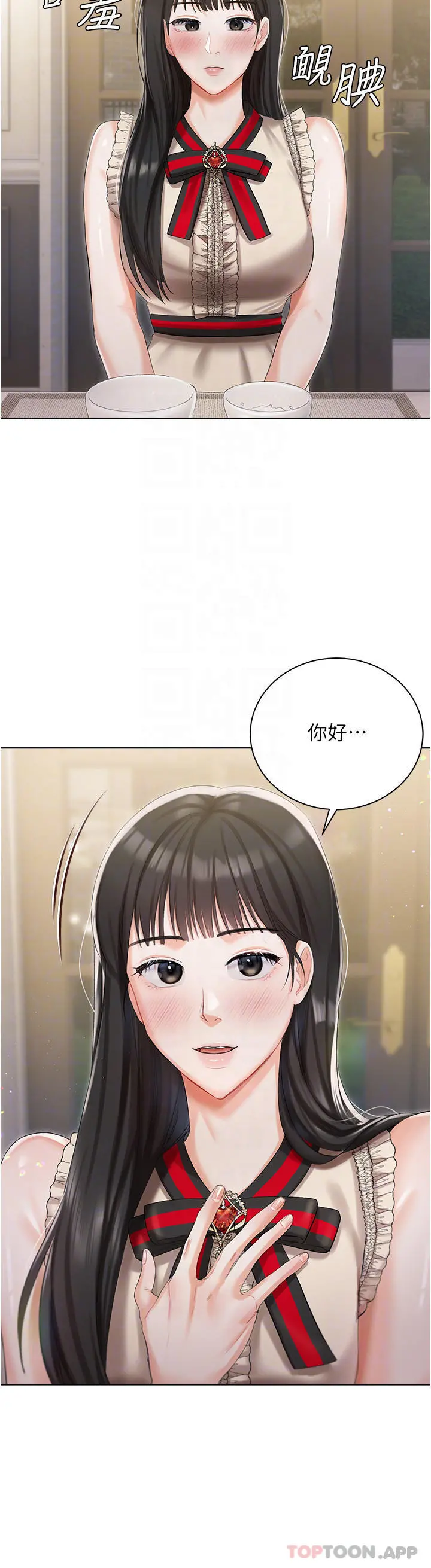 私宅女主人 - 第6话-火热的豪乳欢迎仪式 - page 12