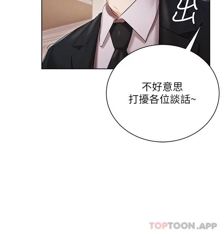 私宅女主人 - 第6话-火热的豪乳欢迎仪式 - page 17