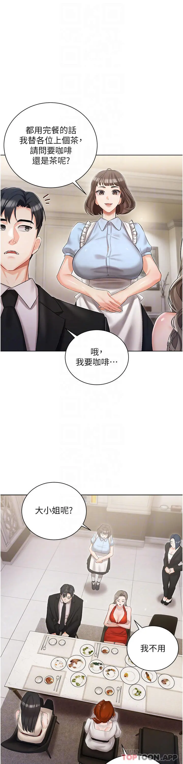 私宅女主人 - 第6话-火热的豪乳欢迎仪式 - page 18