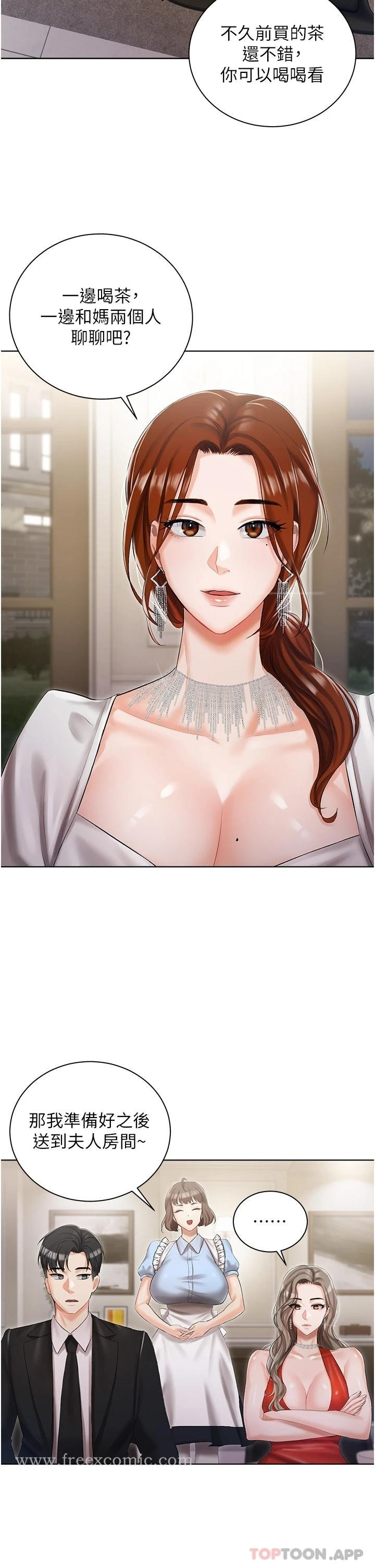 私宅女主人 - 第6话-火热的豪乳欢迎仪式 - page 19