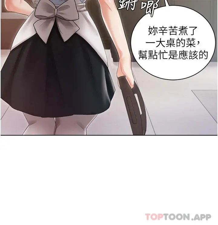 私宅女主人 - 第6话-火热的豪乳欢迎仪式 - page 23