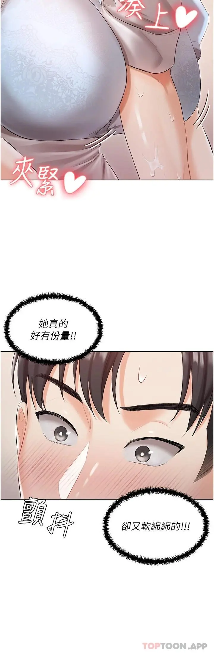 私宅女主人 - 第6话-火热的豪乳欢迎仪式 - page 26