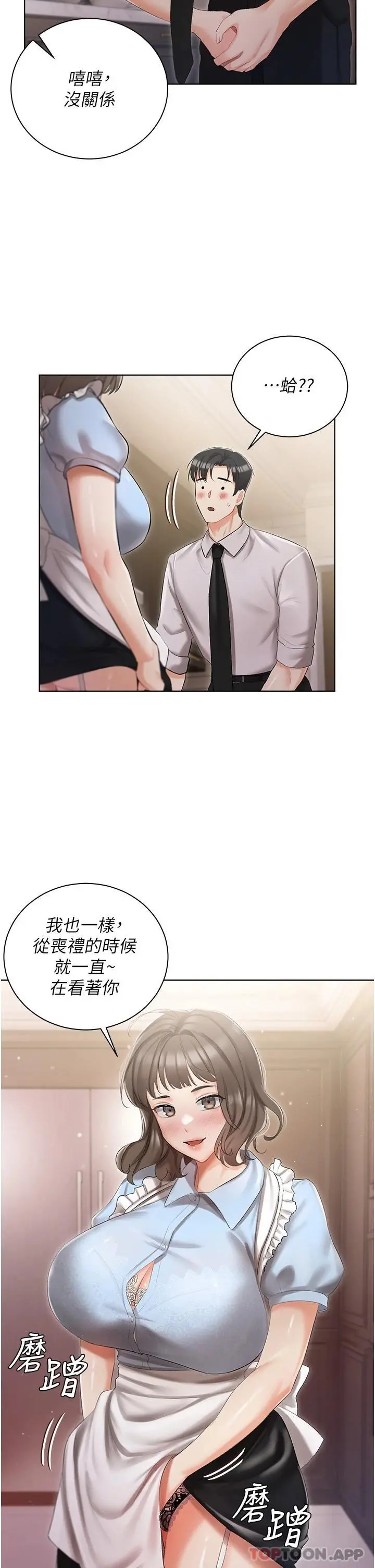 私宅女主人 - 第6话-火热的豪乳欢迎仪式 - page 30