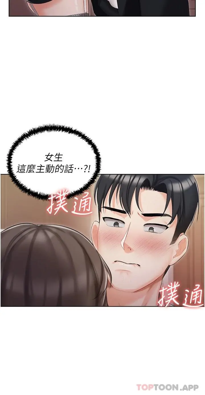 私宅女主人 - 第6话-火热的豪乳欢迎仪式 - page 32