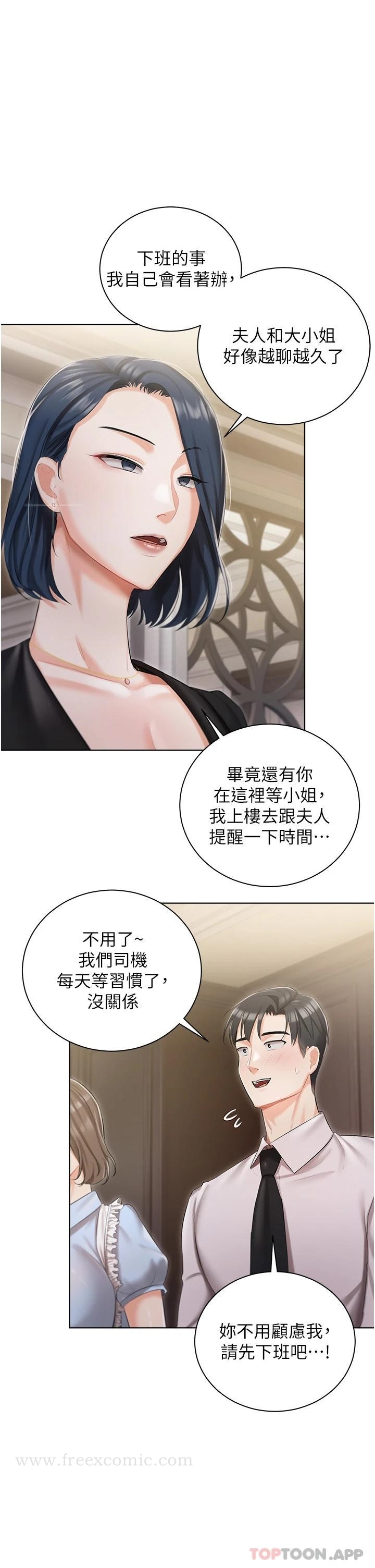 私宅女主人 - 第6话-火热的豪乳欢迎仪式 - page 35