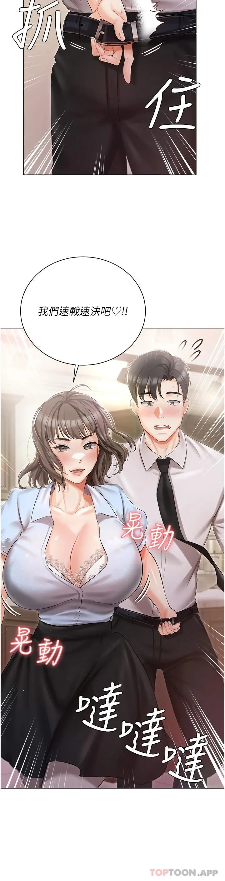 私宅女主人 - 第6话-火热的豪乳欢迎仪式 - page 40
