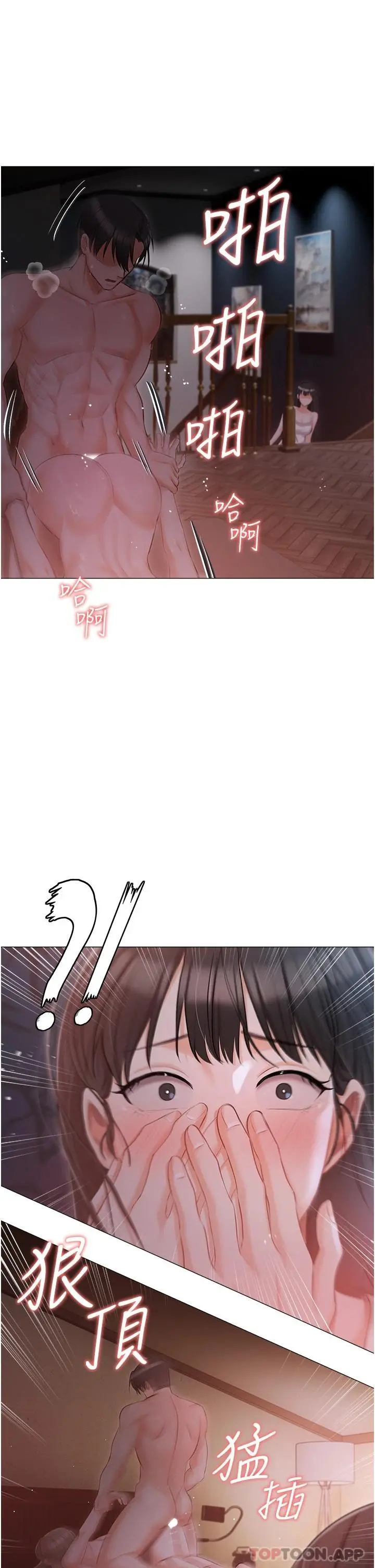 私宅女主人 - 第15话-娇喘连连的母狗 - page 2