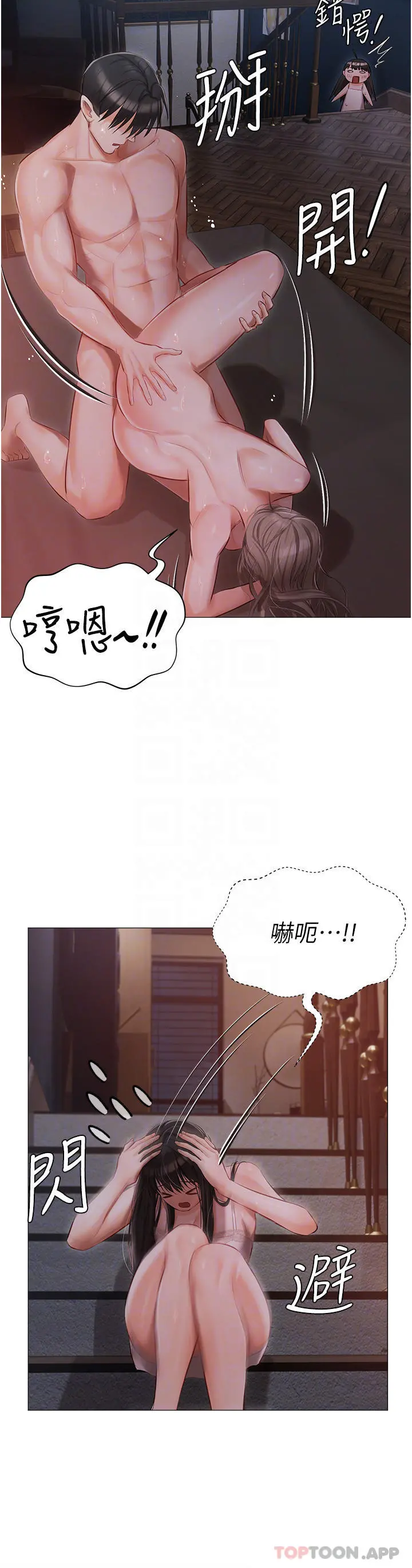私宅女主人 - 第15话-娇喘连连的母狗 - page 8