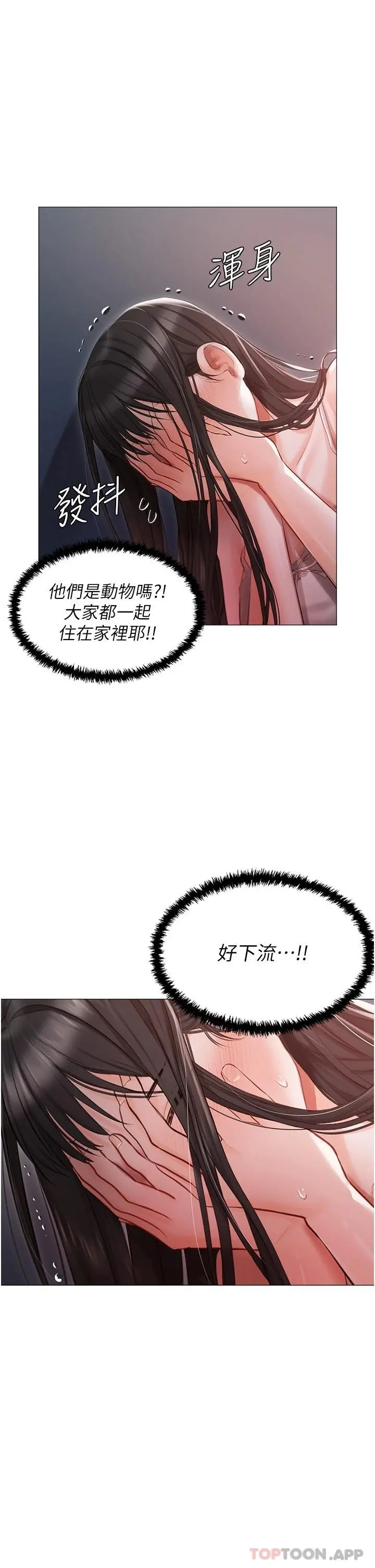 私宅女主人 - 第15话-娇喘连连的母狗 - page 9